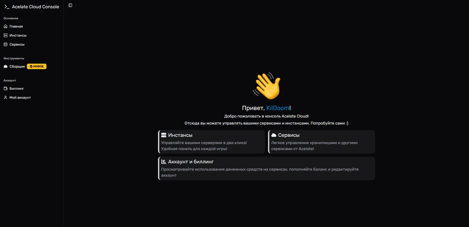 CloudConsole